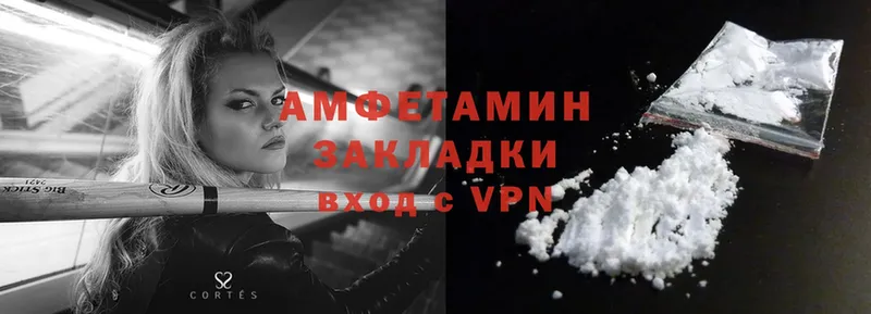 Amphetamine VHQ  магазин продажи   нарко площадка официальный сайт  Ртищево 