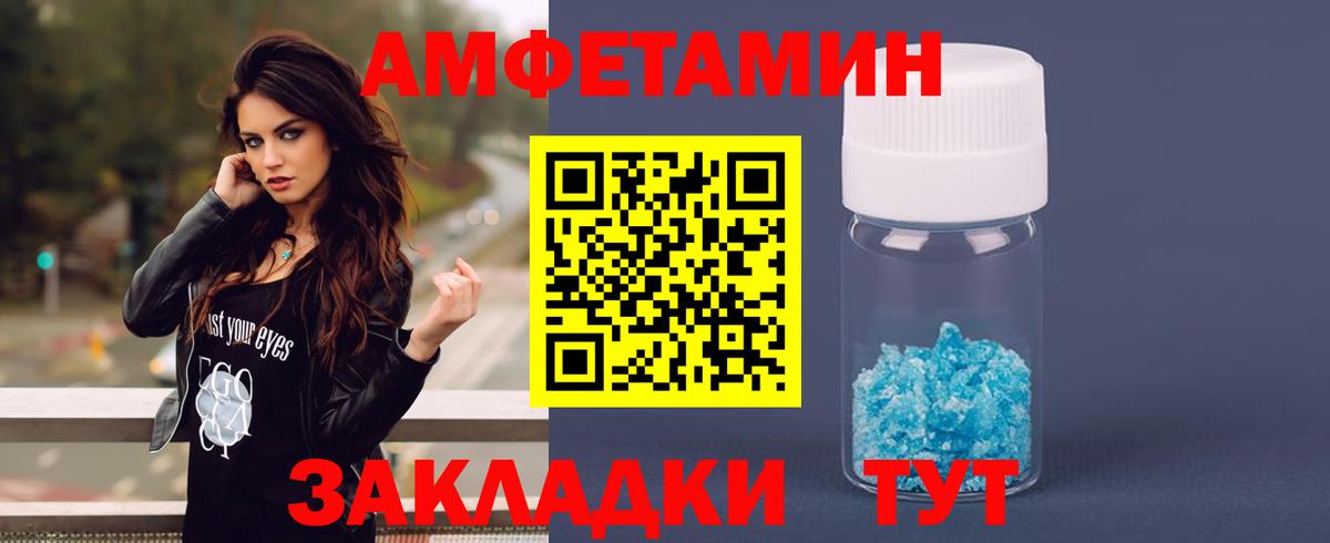 Амфетамин VHQ  Амфетамин  Ртищево  гидра ССЫЛКА  Amphetamine  Вход с VPN 
