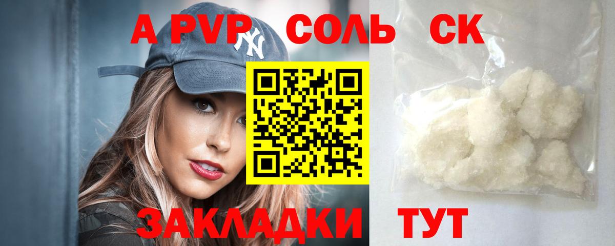 A-PVP кристаллы  Вход с VPN  Ртищево  Alpha-PVP мука  Alpha PVP мука 