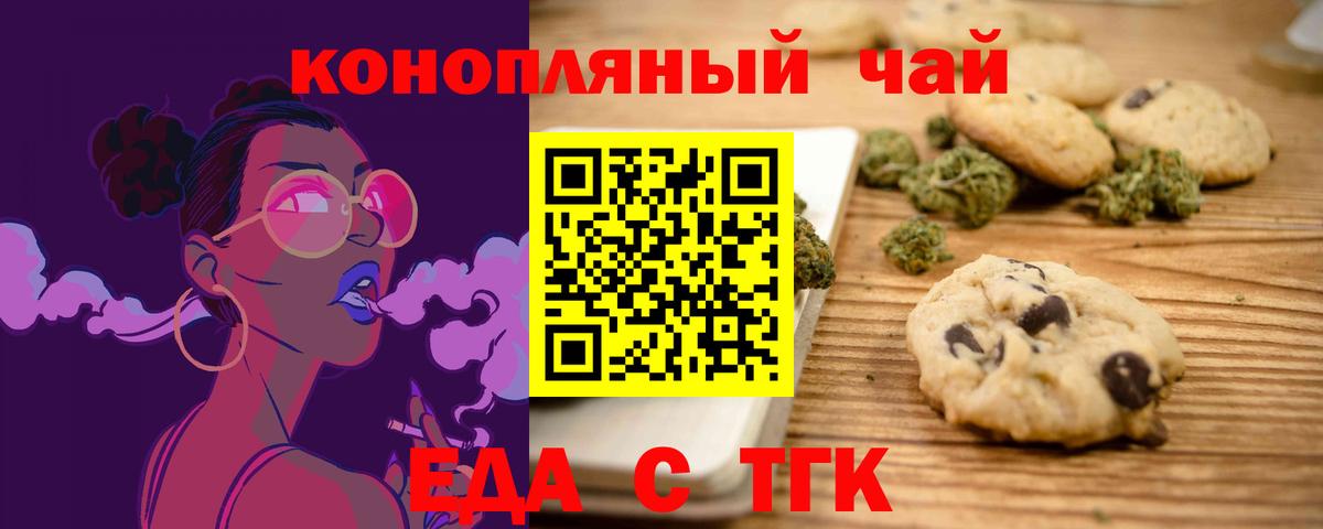 Canna-Cookies конопля  Вход с VPN  Ртищево 