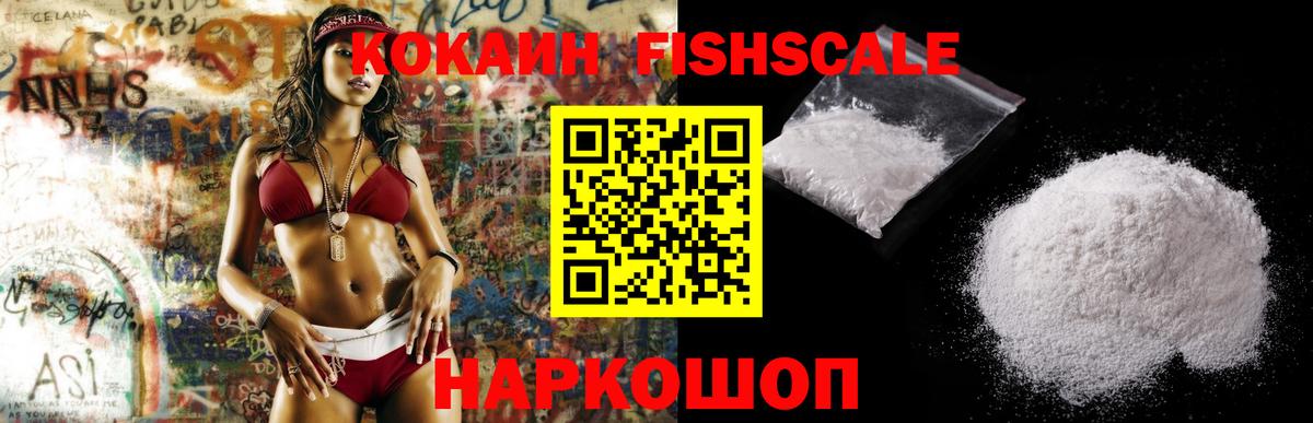 КОКАИН Эквадор Ртищево