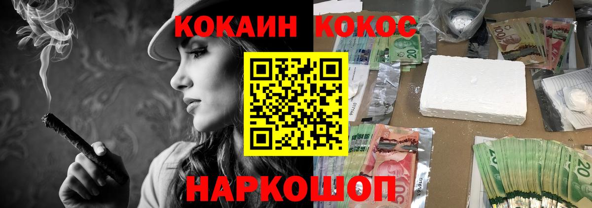 Cocaine VHQ  Cocaine  Cocaine Columbia  Ртищево  Вход с VPN 