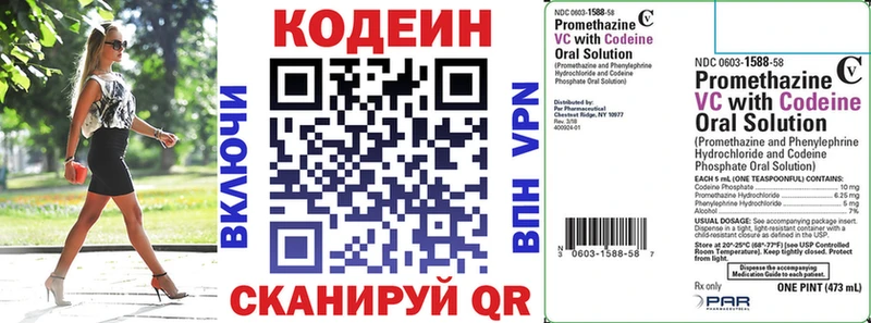 Кодеин напиток Lean (лин)  mega ТОР  Ртищево 