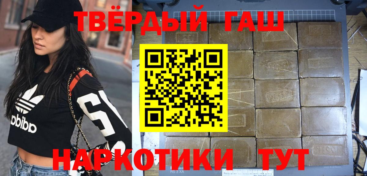 Гашиш Ice-O-Lator  ГАШ Cannabis  Ртищево  Вход с VPN 