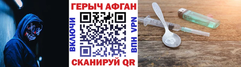 Героин Heroin  Ртищево 
