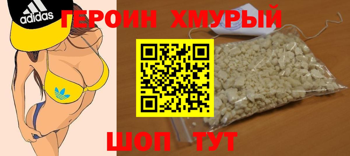 Ртищево  Героин VHQ  ГЕРОИН  Вход с VPN 