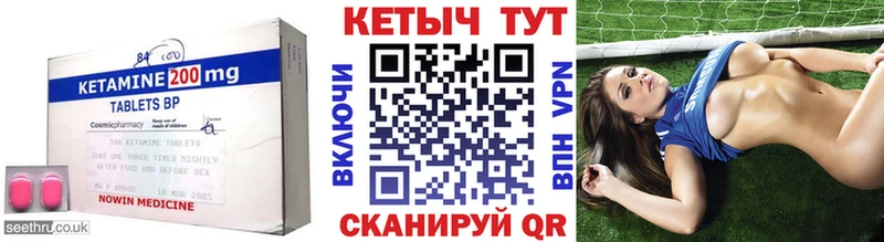 КЕТАМИН VHQ  Ртищево 