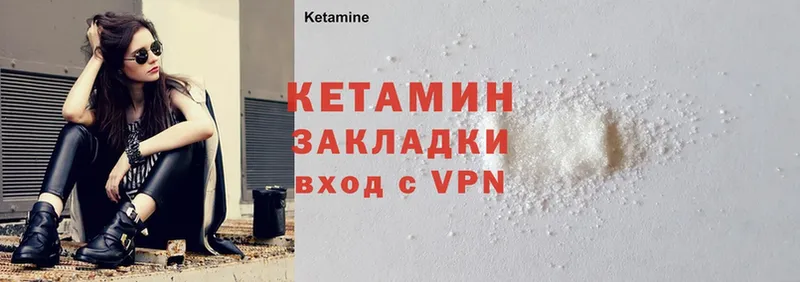 Кетамин ketamine  блэк спрут ССЫЛКА  Ртищево 