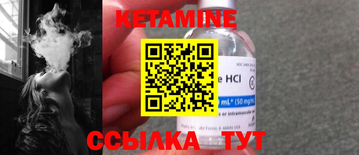 маркетплейс формула  Вход с VPN  Ртищево  КЕТАМИН VHQ 