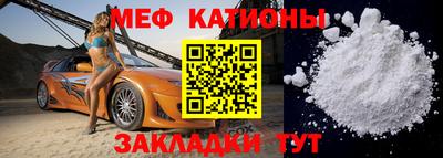 меф VHQ Кинель