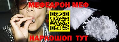 меф VHQ Кинель