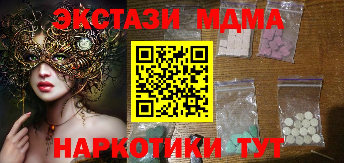 МДМА молли Ртищево