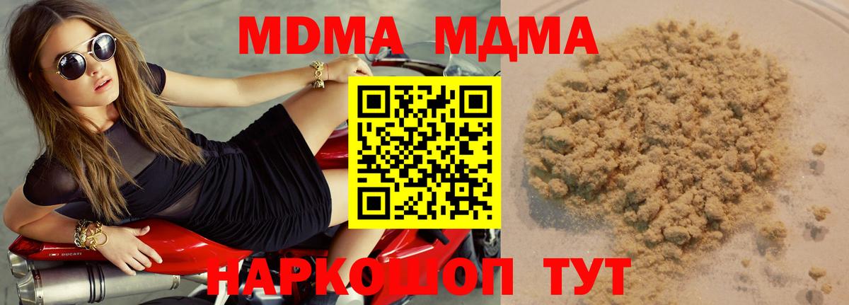 Ртищево  МДМА молли  МДМА crystal  Вход с VPN 