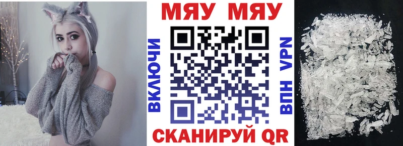 Мефедрон мяу мяу  Ртищево 