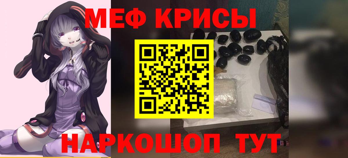 даркнет сайт  МЯУ-МЯУ 4 MMC  МЕФ 4 MMC  Вход с VPN  Ртищево 