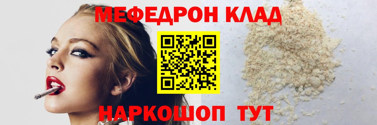 Меф мука Ртищево
