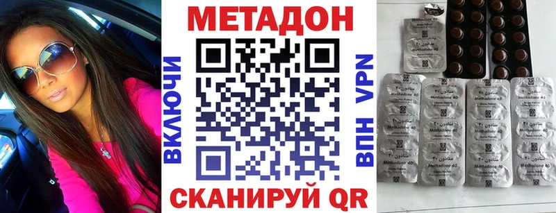 МЕТАДОН VHQ  Ртищево 