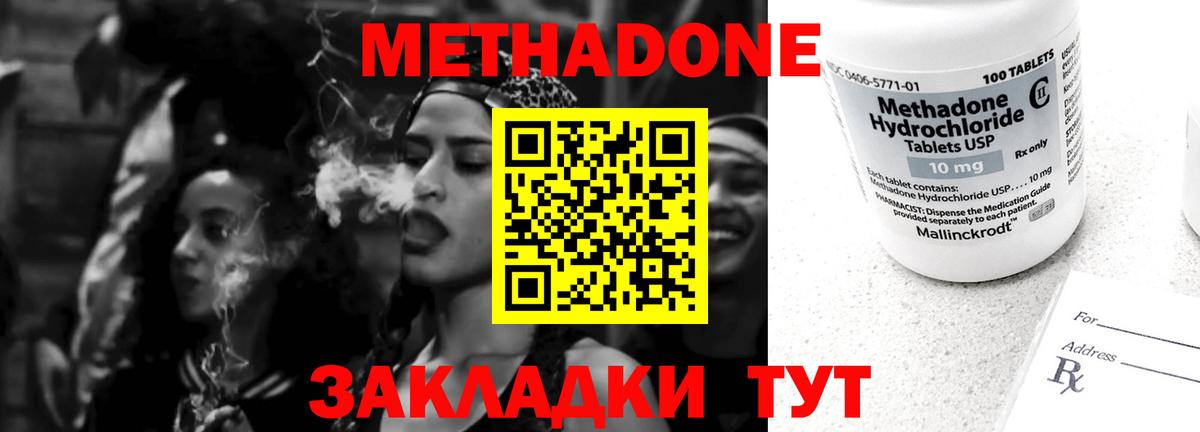 Ртищево  МЕТАДОН мёд  Вход с VPN  Метадон белоснежный 