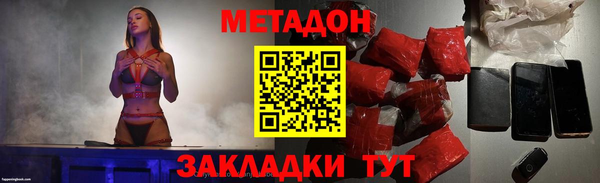 Альфа ПВП СОЛЬ   ГАШИШ  NBOMe  Меф кристаллы  Каннабис  Ртищево  Вход с VPN 