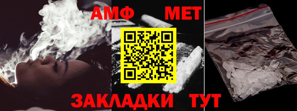 Ртищево  МЕТАМФЕТАМИН мет  МЕТАМФЕТАМИН  Вход с VPN 