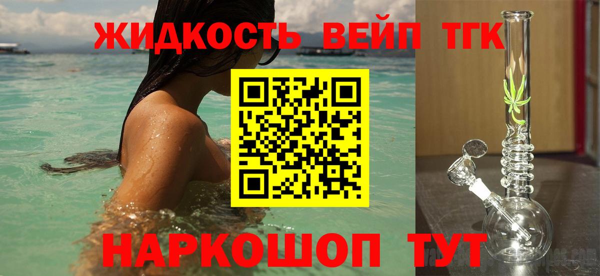 Дистиллят ТГК Wax  продажа наркотиков  Ртищево  Вход с VPN  ТГК вейп с тгк 